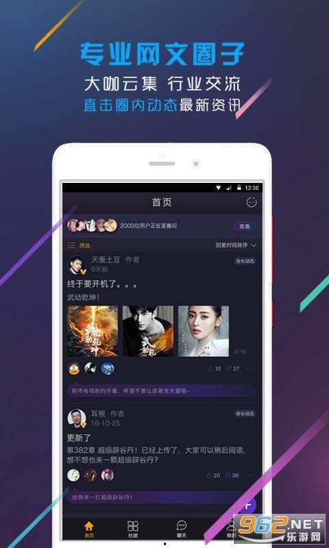 娱乐吃瓜酱配音软件下载